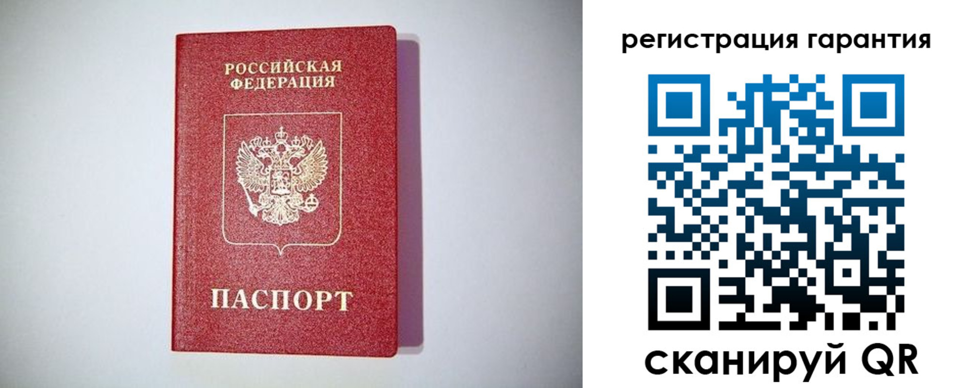 временная регистрация недорого в Белорецке