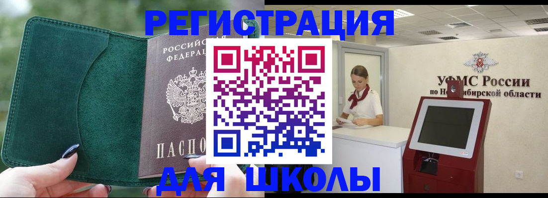 временная регистрация поиск в Белорецке